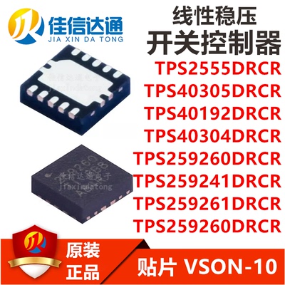 佳信达通稳压器芯片全新原装