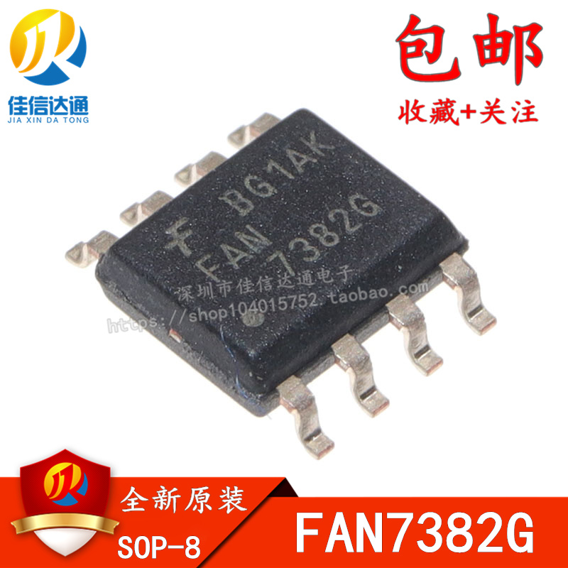 全新原装 FAN7382G电源IC集成贴片SOP8