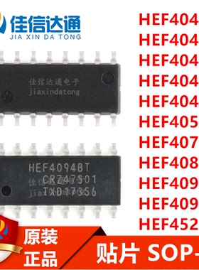 HEF4040/4043/4046/4047/4049/4052/4070/4081/4093/4094/4528 BT