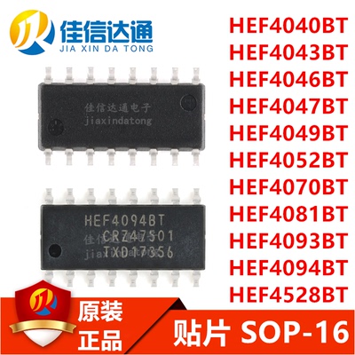 佳信达逻辑芯片全新原装