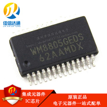 全新原装 WM8805 WM8805GEDS SSOP28贴片IC 数字接口收发器芯片