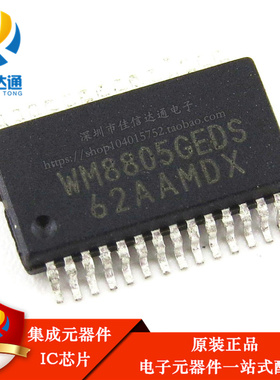 全新原装 WM8805 WM8805GEDS SSOP28贴片IC 数字接口收发器芯片