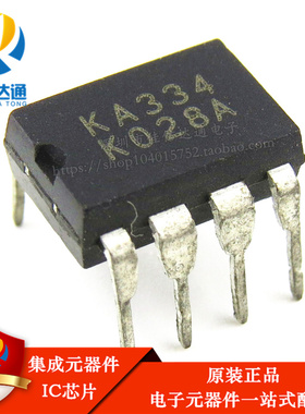 全新原装 KA334 直插DIP-8 KA334  IC芯片集成块