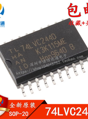 全新进口原装 74LVC244 74LVC244D 贴片SOP-20 逻辑器