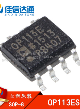 全新进口原装 OP113ESZ OP113 OP113E 贴片SOP-8 IC芯片
