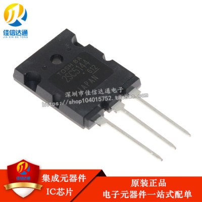 全新原装 2SC5144 C5144 直插 TO-3PL 高清电视机行管