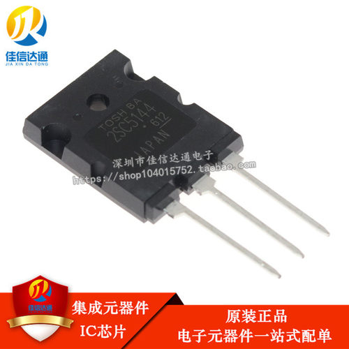 全新原装 2SC5144 C5144 直插 TO-3PL 高清电视机行管
