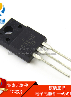 全新原装 C3866 2SC3866 电源管 直插 TO220F 开关三极管