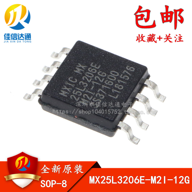 全新原装 MX25L3206E-M2I-12G MX25L3206E 贴片SOP-8 储存器芯片