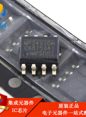 全新电源管理芯片 MP2492DN-LF-Z MP2492 SOP8贴片