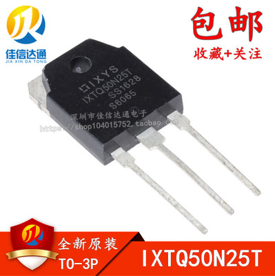 直插 IXTQ50N25T IXTQ50N25 50A 250V/400W TO3P MOS场效应管
