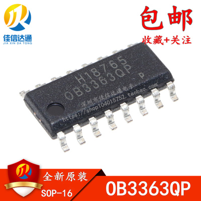 全新原装 OB3363QP OB3363 SOP贴片 TCL背光控制芯片