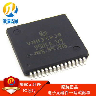 全新进口原装 VNH3SP30 VNH3ASP30 大电流电机驱动IC芯片