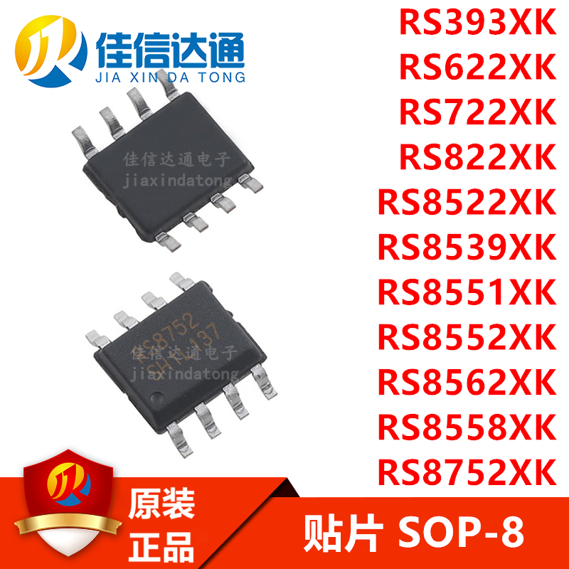 佳信达通运放芯片全新原装