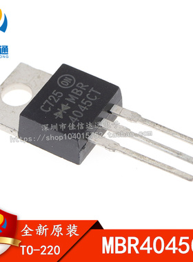 全新原装 MBR4045CT MBR4045 40A/45V 整流二极管 TO-220 直插