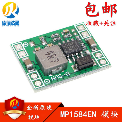 MP1584EN DC-DC 降压电源模块 3A可调降压模块 超LM2596 迷你版