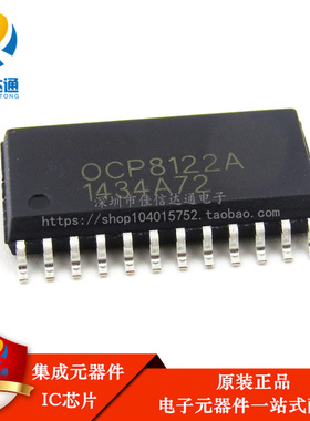 全新原装 OCP8122A OCP8122 贴片液晶IC 驱动芯片