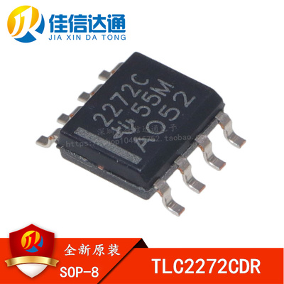 全新原装 TLC2272CDR 丝印2272C 贴片SOP-8 线性仪表放大器芯片