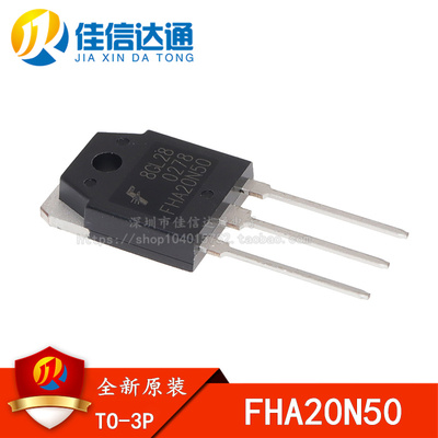 全新原装 FHA20N50 TO-3P MOS管20A 500V 场效应管逆变器三极管