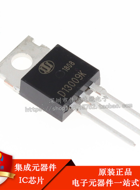 全新原装正品 D13009K 直插TO-220 电源开关管 三极管