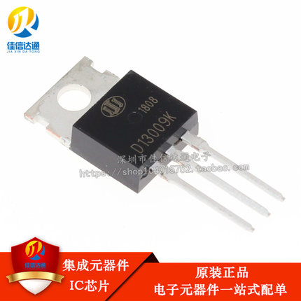 全新原装正品 D13009K 直插TO-220 电源开关管 三极管