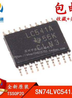全新进口原装 SN74LVC541APW LC541A 贴片TSSOP20 逻辑芯片