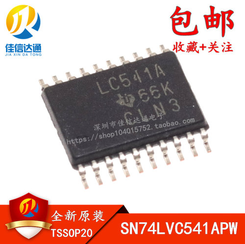 全新进口原装 SN74LVC541APW LC541A 贴片TSSOP20 逻辑芯片