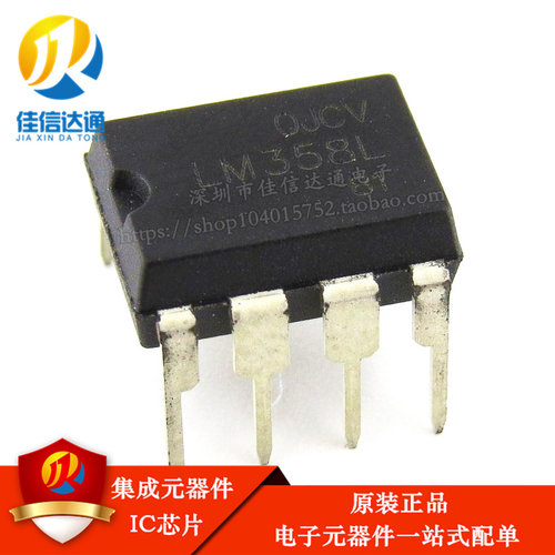 全新原装 LM358L 直插式DIP8 运算放大器IC