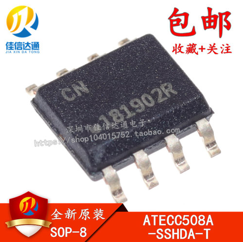 全新进口原装 ATECC508A-SSHDA-T ATECC508A  丝印：CN 逻辑芯片