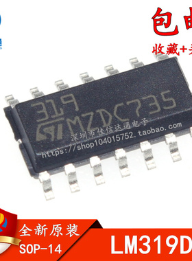 全新进口原装 LM319 LM319D  LM319DT 双电压比较器 SOP14 贴片