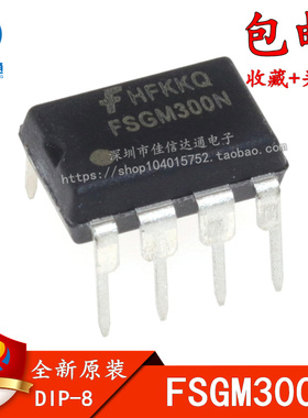 直插 FSGM300N =FM300N  液晶电源芯片 全新原装