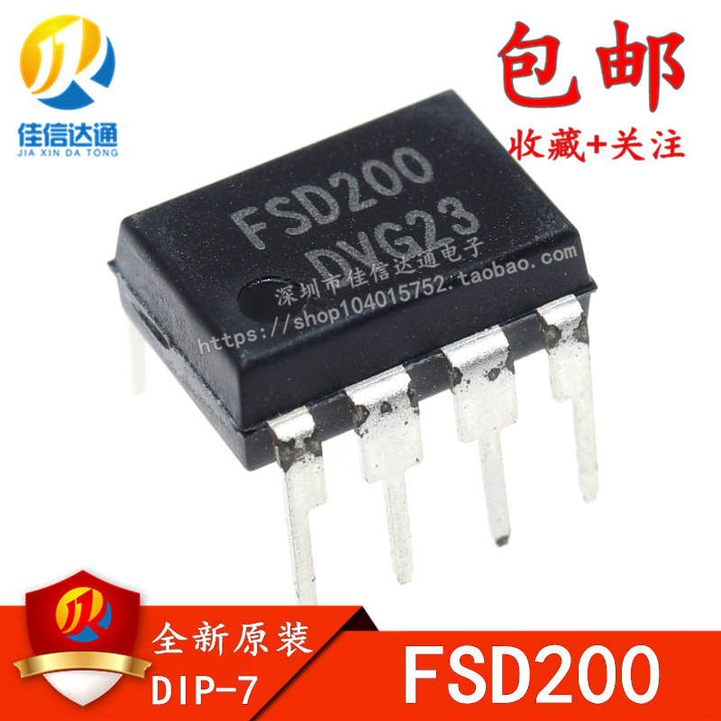 电源模块FSD200 电源IC 集成块 电源管理芯片电磁炉/DVD/EVD通用图片
