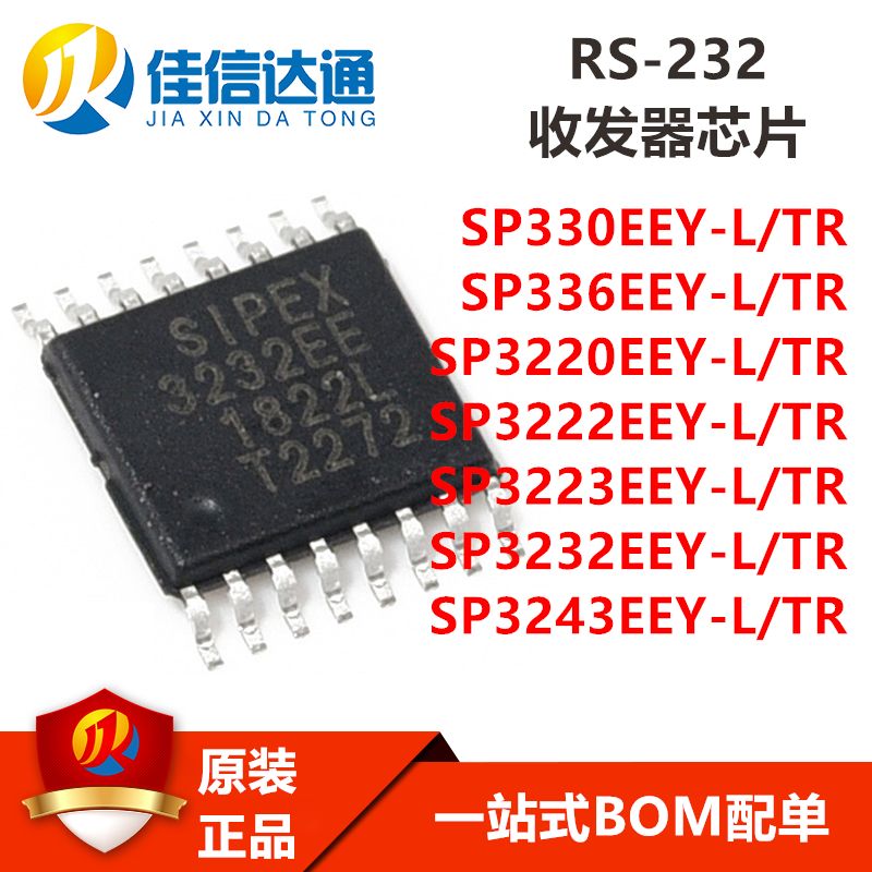 SP330/336/3220/3222/3223/3232/3243EEY-L/TR 贴片TSSOP全新原装
