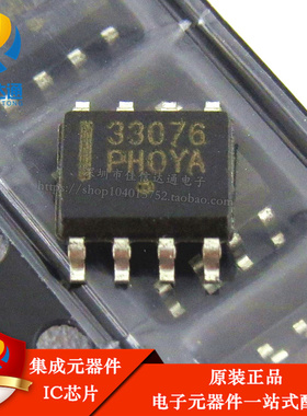 全新进口原装 MC33076DR2 MC33076D 33076 双运算放大器芯片