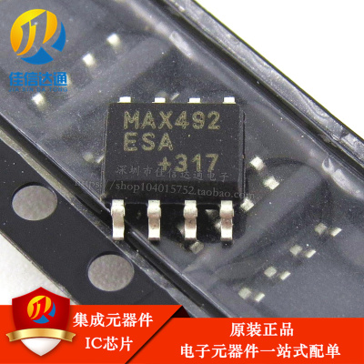 全新进口原装 MAX492ESA MAX492 贴片SOP8 运算放大器芯片