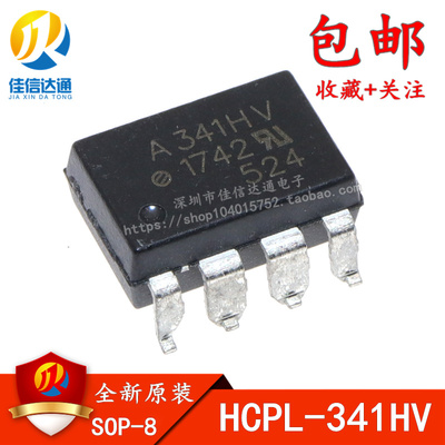 HCPL-341HV 丝印A341HV 贴片光耦SOP8 QCPL-341H 光隔离器