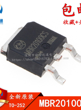 MBR20100CS 贴片整流肖特基二极管20A100V SR20100CS B20100CT
