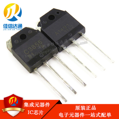 全新原装 A1491 C3855 2SA1491 2SC3855 功放配对三极管 一对6元