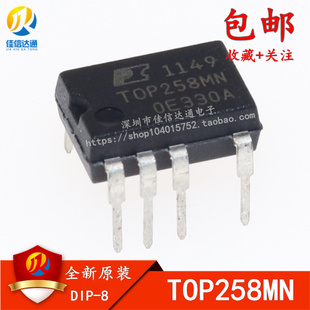 全新原装 TOP258MN=TOP258MG 高能效电源管理芯片 DIP-9 直插