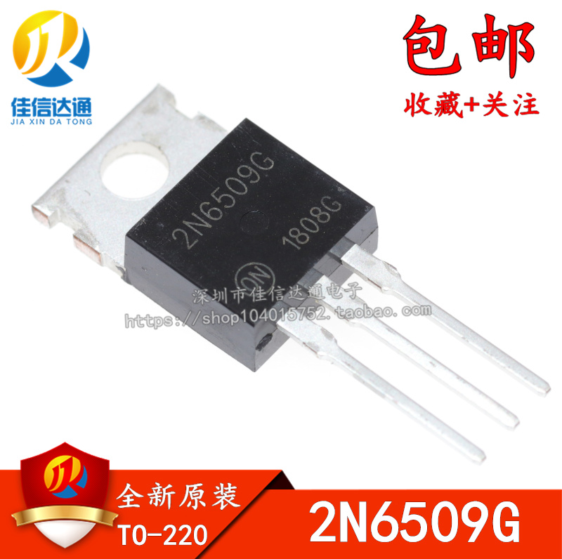 原装正品 2N6509G大功率单向可控硅逆变器常用三极管25A/800V