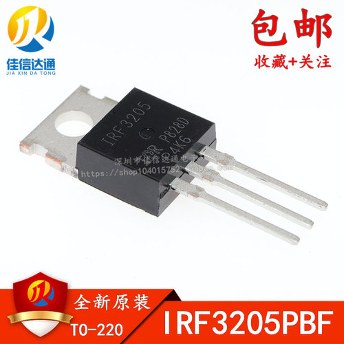 全新原装 IRF3205PBF IRF3205 TO-220 55V/110A N沟道场效应