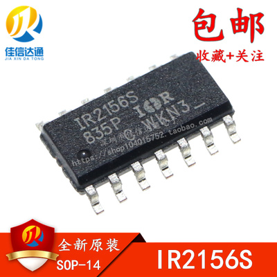 IR2156S 原装 SOP-14 电源驱动IC IR2156STRPBF 进口