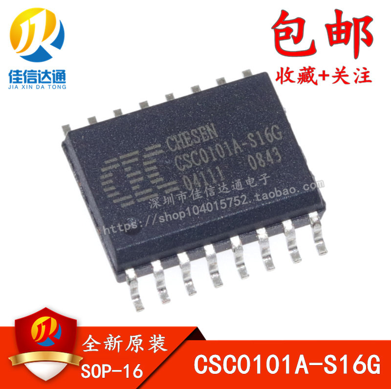 全新原装 CSC0101A-S16G 贴片SOP-16 USB转PS2 接口芯片