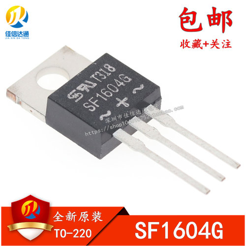 全新原装 SF1604G SFI604 快恢复整流管 TO-220 400V/16A 直插