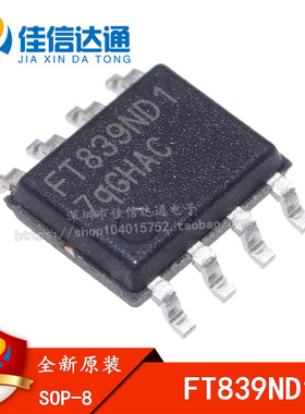 全新原装 FT839ND1 FT839ND FT839 贴片SOP8 六级能效电源芯片