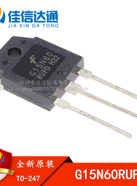 全新原装正品 G15N60=G15N60RUFD 三极管IGBT管 15A电流600V电压