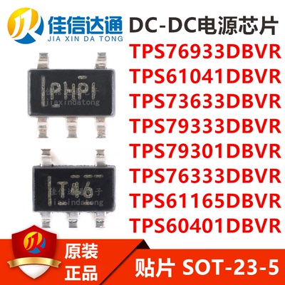 佳信达通DC-DC电源芯片全新原装