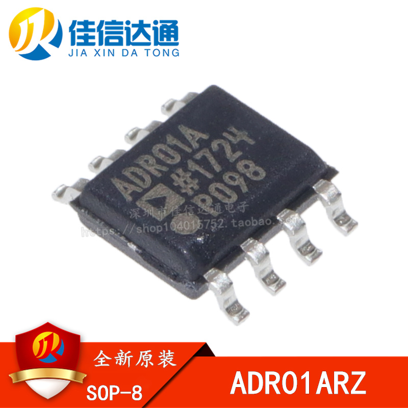 全新原装 ADR01ARZ贴片 SOP-8 PMIC电压基准芯片
