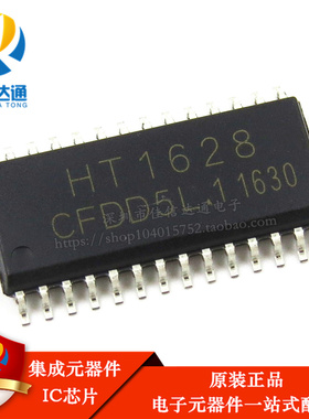 全新进口原装 HT1628 HT1628B 贴片SOP-28 电磁炉常用LCD驱动