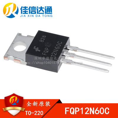 全新原装 FQP12N60C 场效应管 12N60 NPN 12A600V 直插TO-220